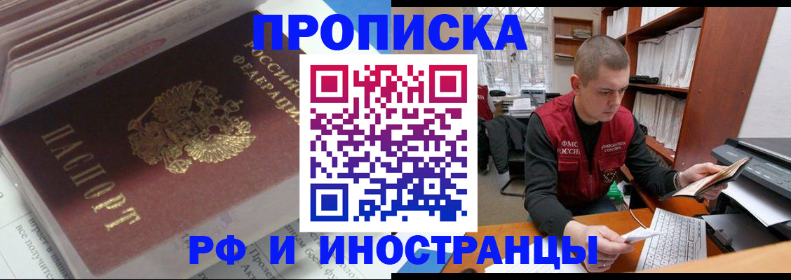 временная регистрация в Урайе