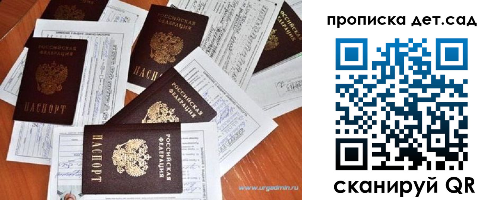 прописка в квартире в Урайе