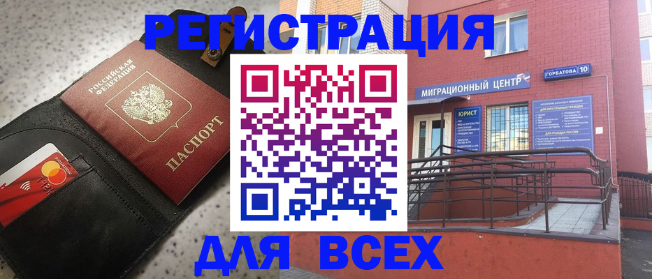 временная регистрация гарантия в Урайе