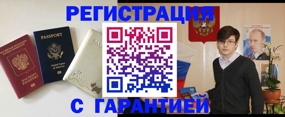 регистрация в Урайе